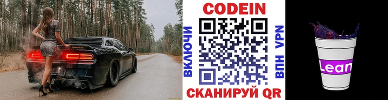 купить наркоту  KRAKEN ТОР  Codein напиток Lean (лин)  Лангепас 