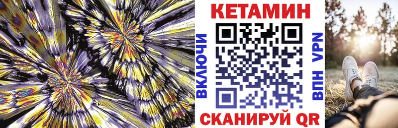 КЕТАМИН ketamine  что такое наркотик  Лангепас 