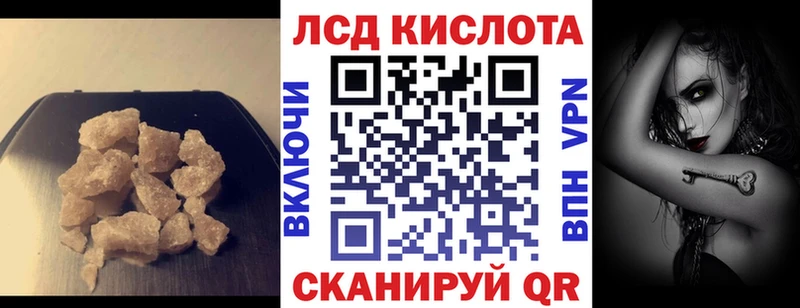 ЛСД экстази кислота  Лангепас 