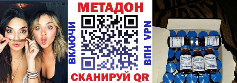 МЕТАДОН кристалл  Лангепас 